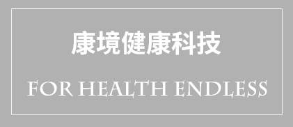 青島康境健康科技有限公司